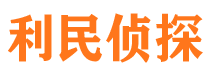 伊川市私家侦探